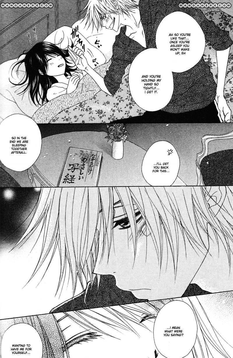 Read Dengeki Daisy chapter 42 image 34 on Lezhin