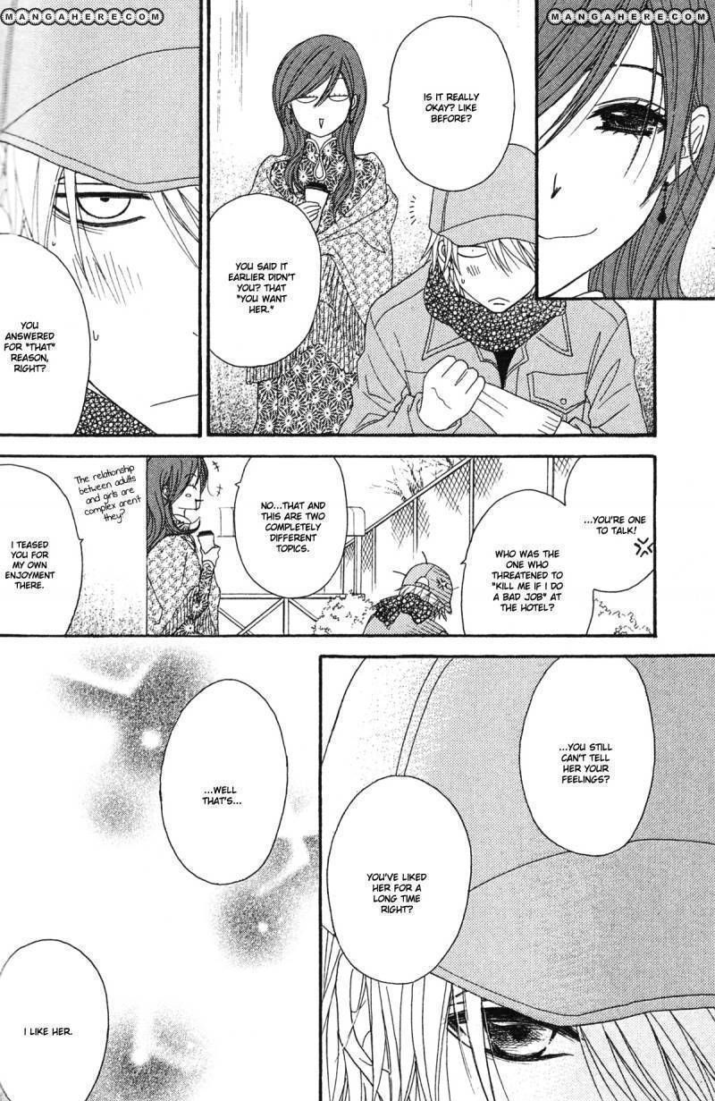 Read Dengeki Daisy chapter 43 image 10 on Lezhin