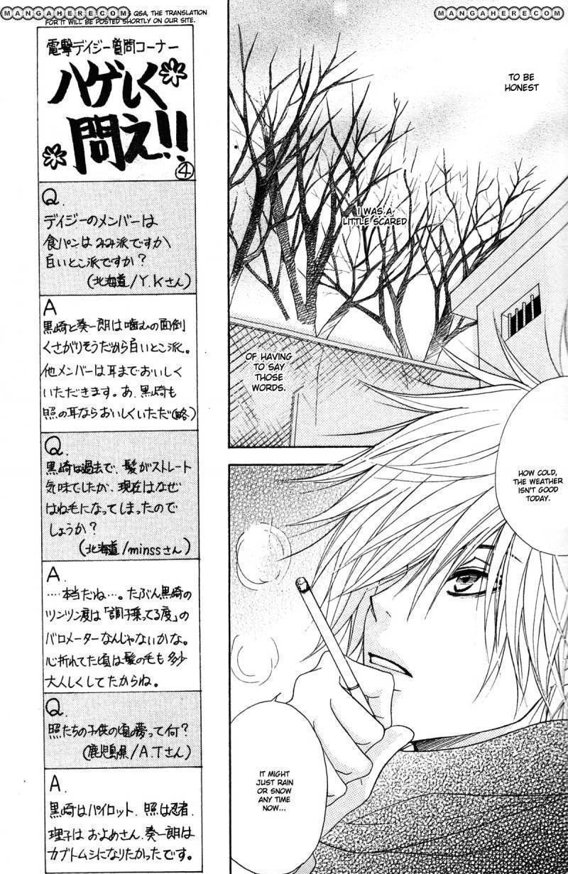 Read Dengeki Daisy chapter 43 image 17 on Lezhin