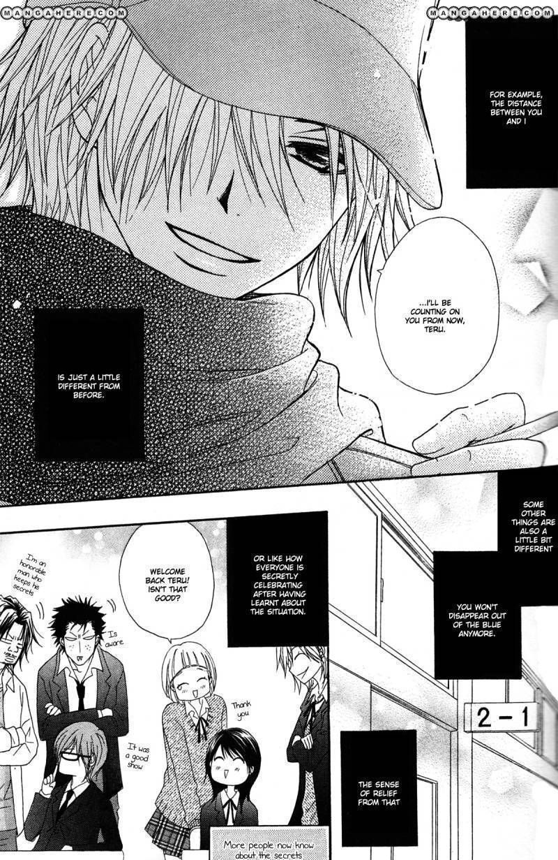 Read Dengeki Daisy chapter 43 image 5 on Lezhin