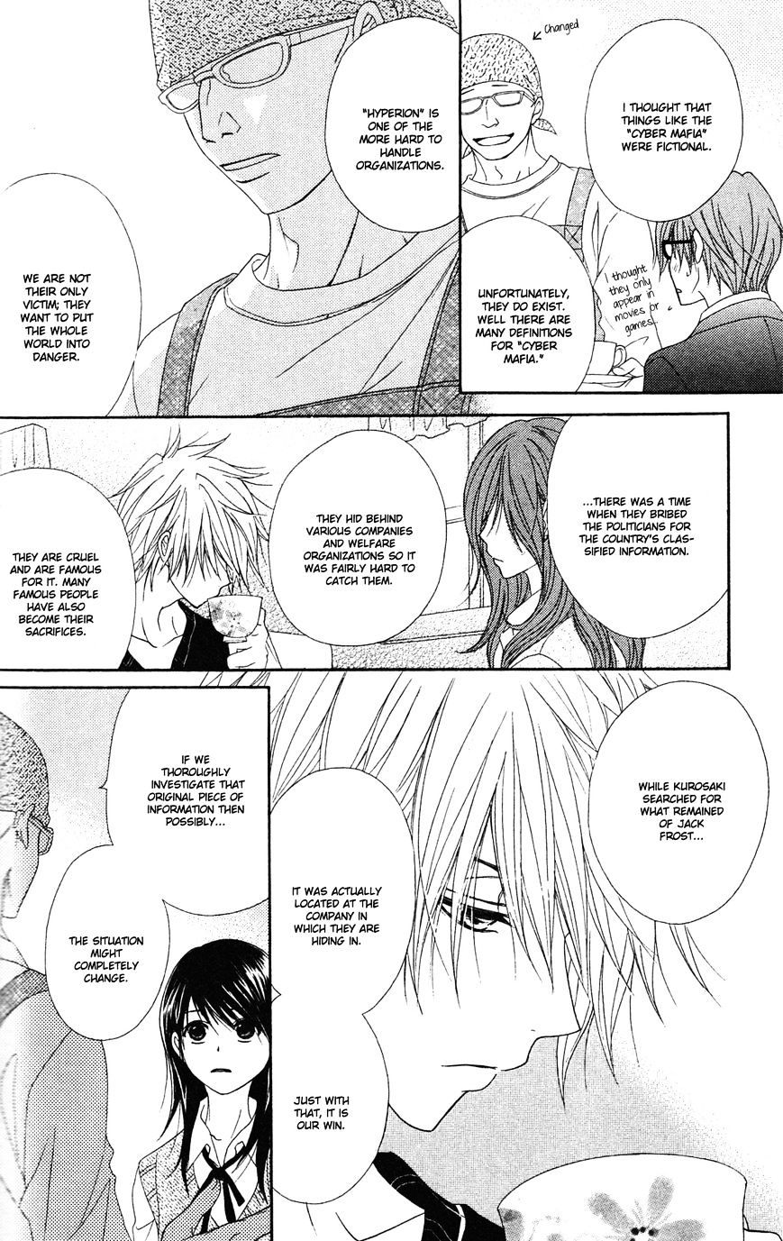 Read Dengeki Daisy chapter 44 image 11 on Lezhin