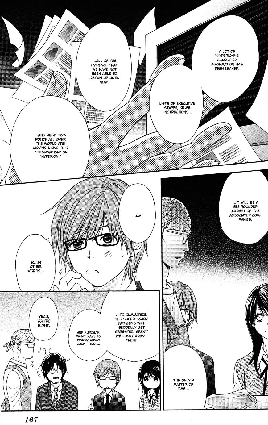 Read Dengeki Daisy chapter 44 image 12 on Lezhin