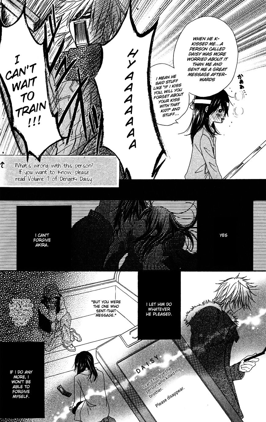 Read Dengeki Daisy chapter 44 image 19 on Lezhin