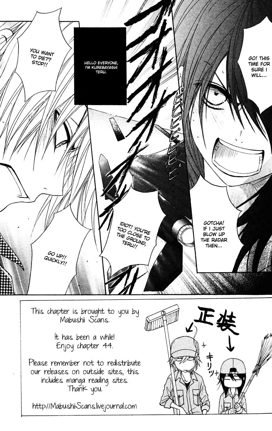 Read Dengeki Daisy chapter 44 image 2 on Lezhin