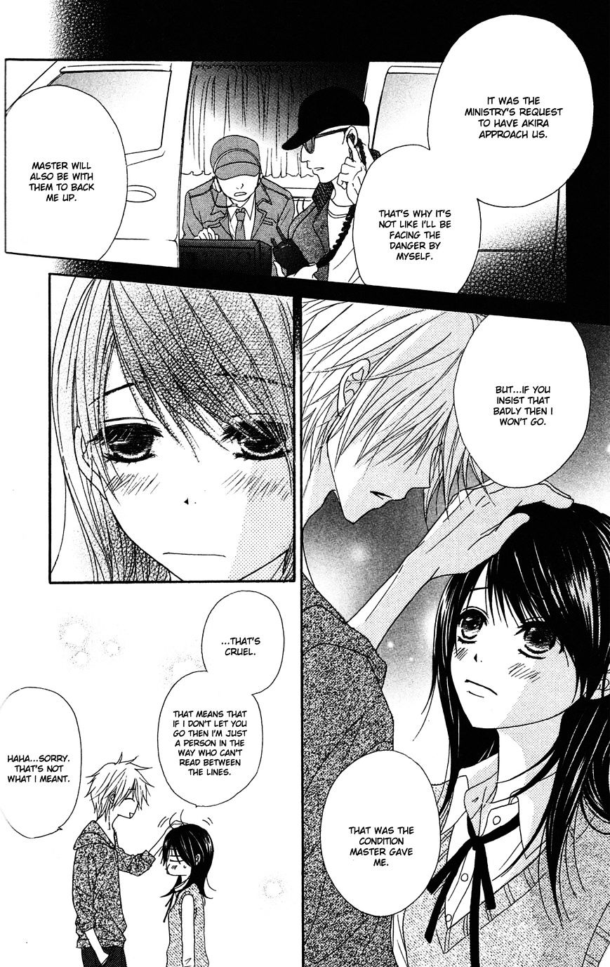 Read Dengeki Daisy chapter 44 image 23 on Lezhin