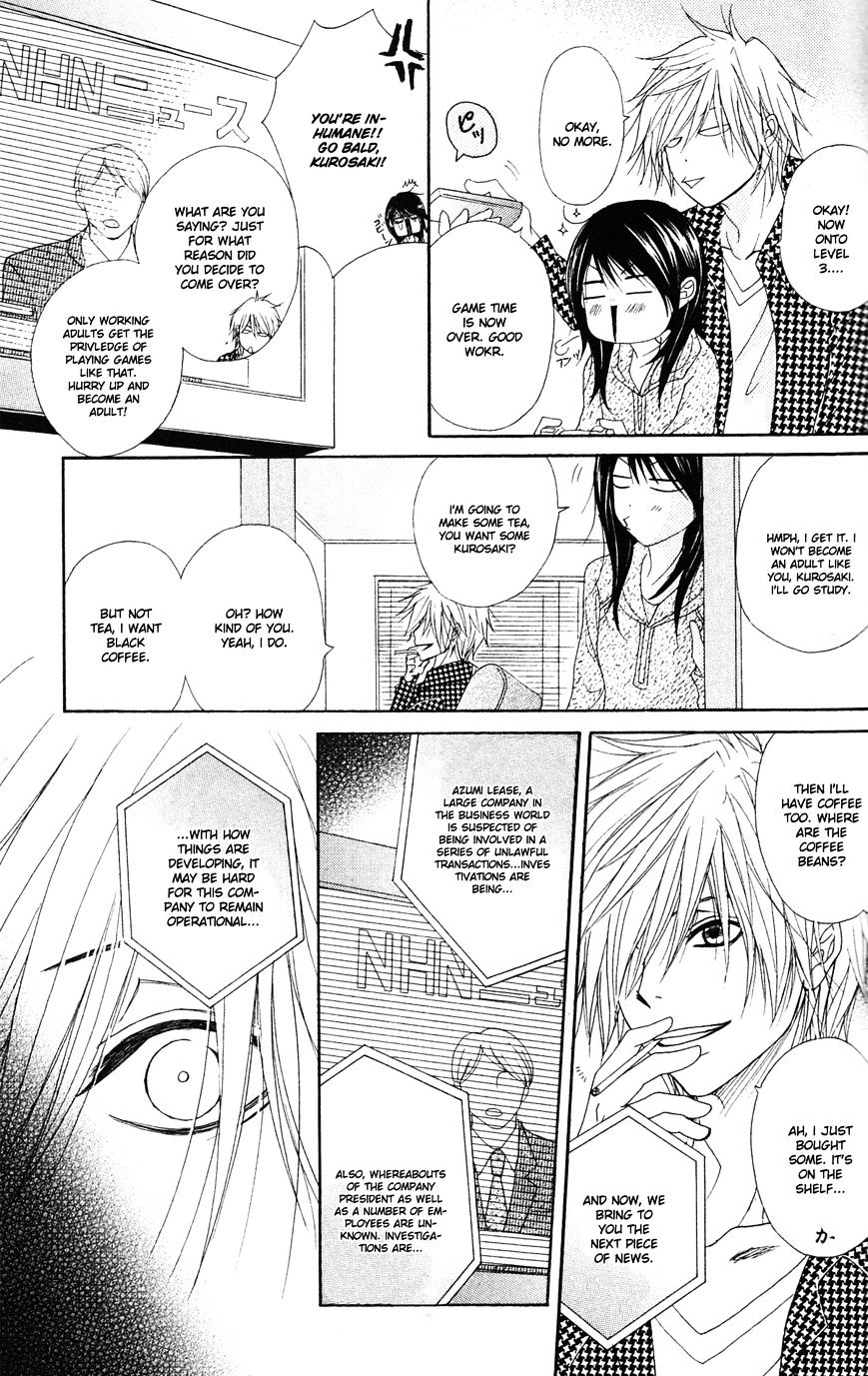 Read Dengeki Daisy chapter 44 image 6 on Lezhin
