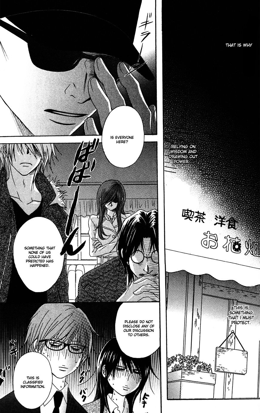 Read Dengeki Daisy chapter 44 image 8 on Lezhin
