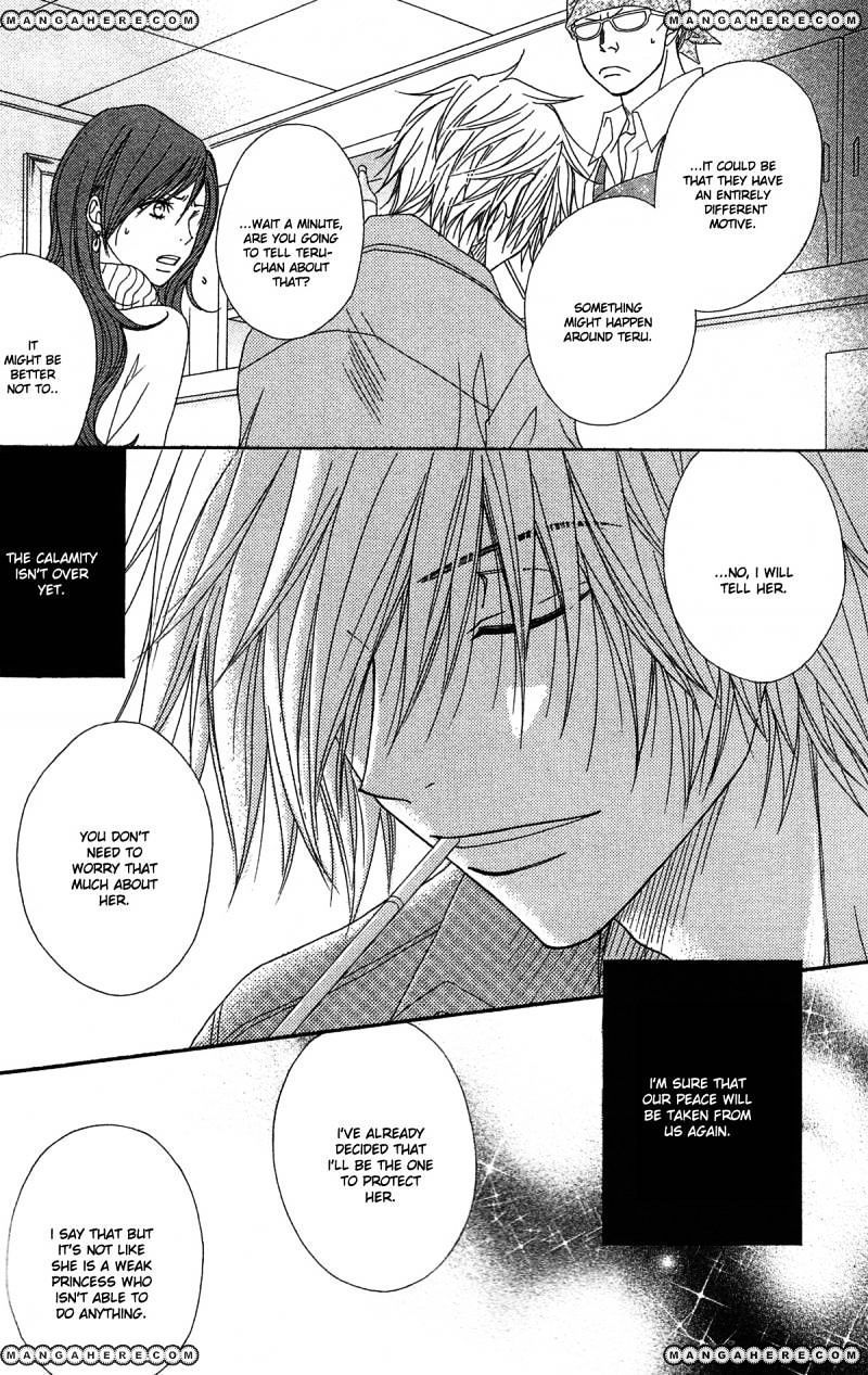 Read Dengeki Daisy chapter 45 image 10 on Lezhin