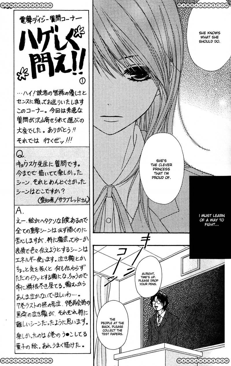 Read Dengeki Daisy chapter 45 image 11 on Lezhin
