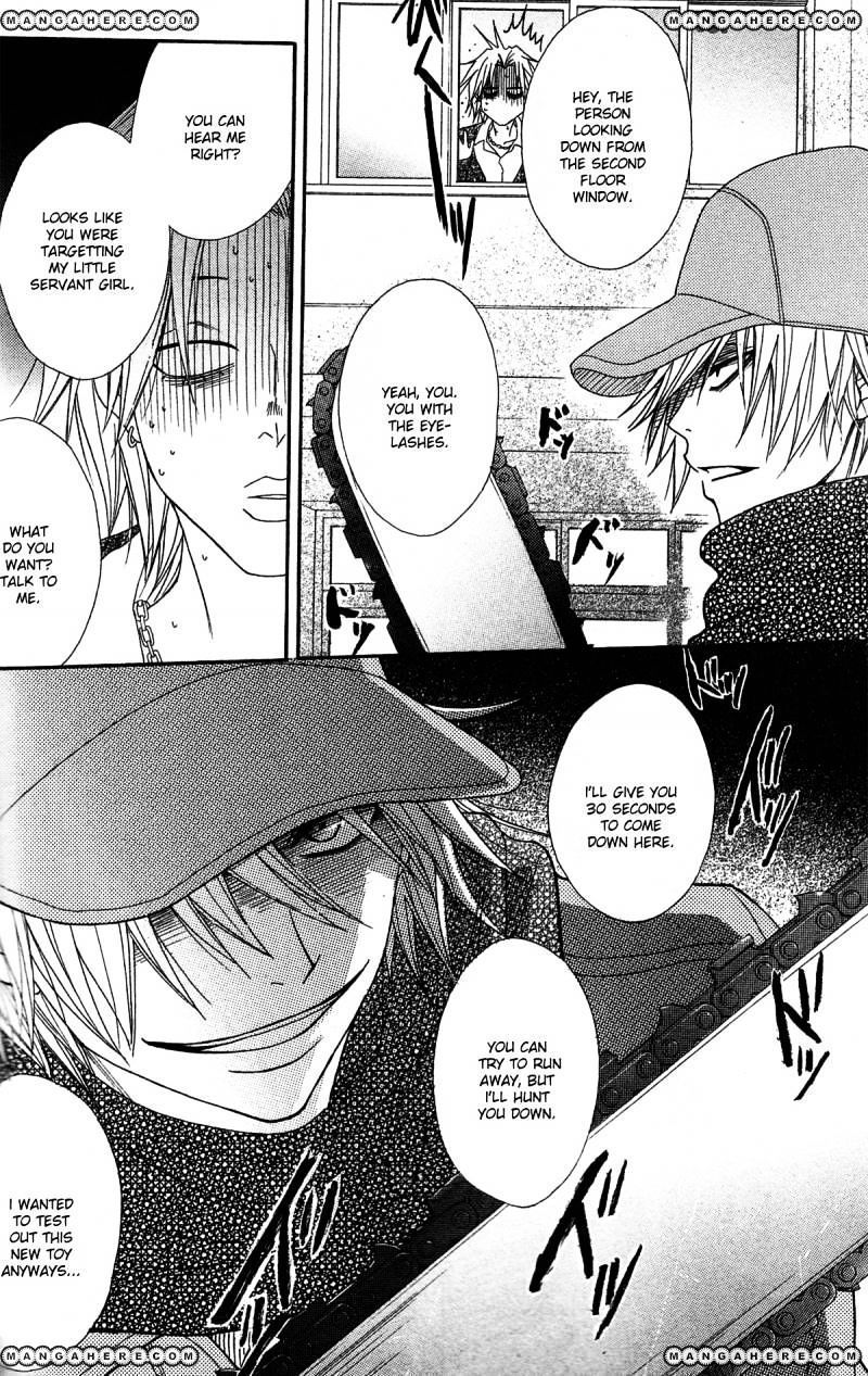 Read Dengeki Daisy chapter 45 image 22 on Lezhin