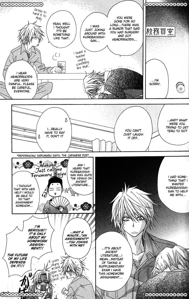Read Dengeki Daisy chapter 45 image 23 on Lezhin