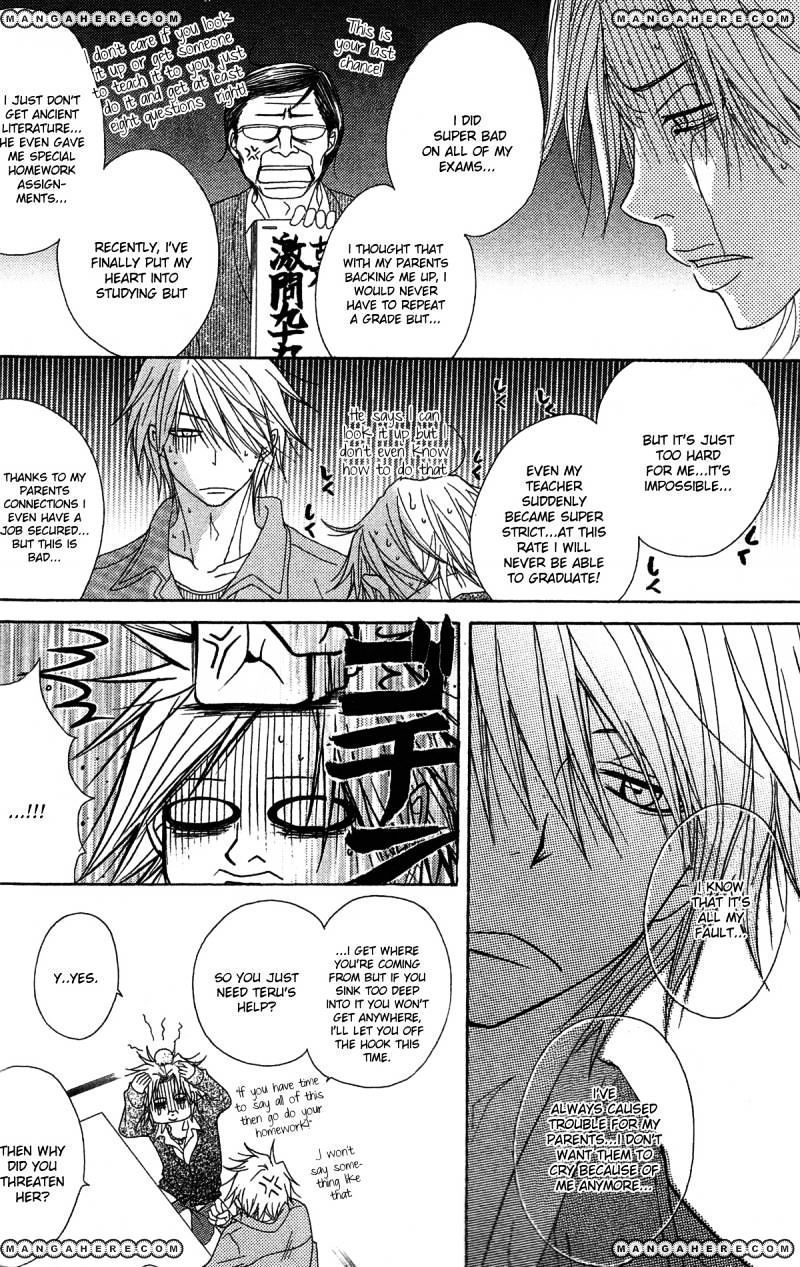 Read Dengeki Daisy chapter 45 image 24 on Lezhin
