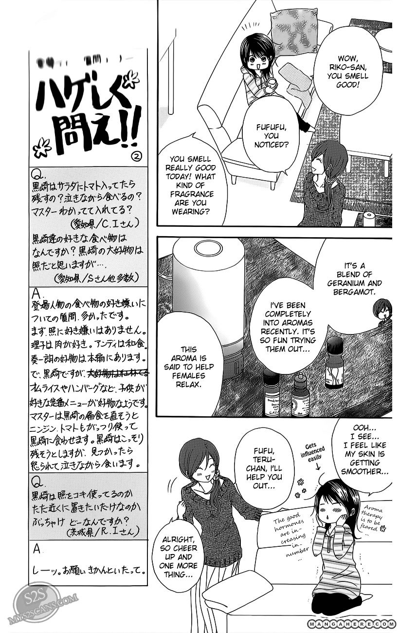 Read Dengeki Daisy chapter 46 image 13 on Lezhin