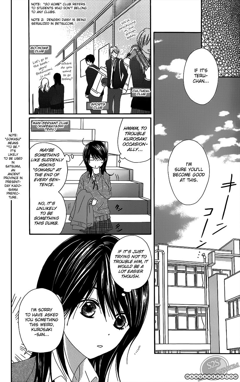 Read Dengeki Daisy chapter 46 image 17 on Lezhin