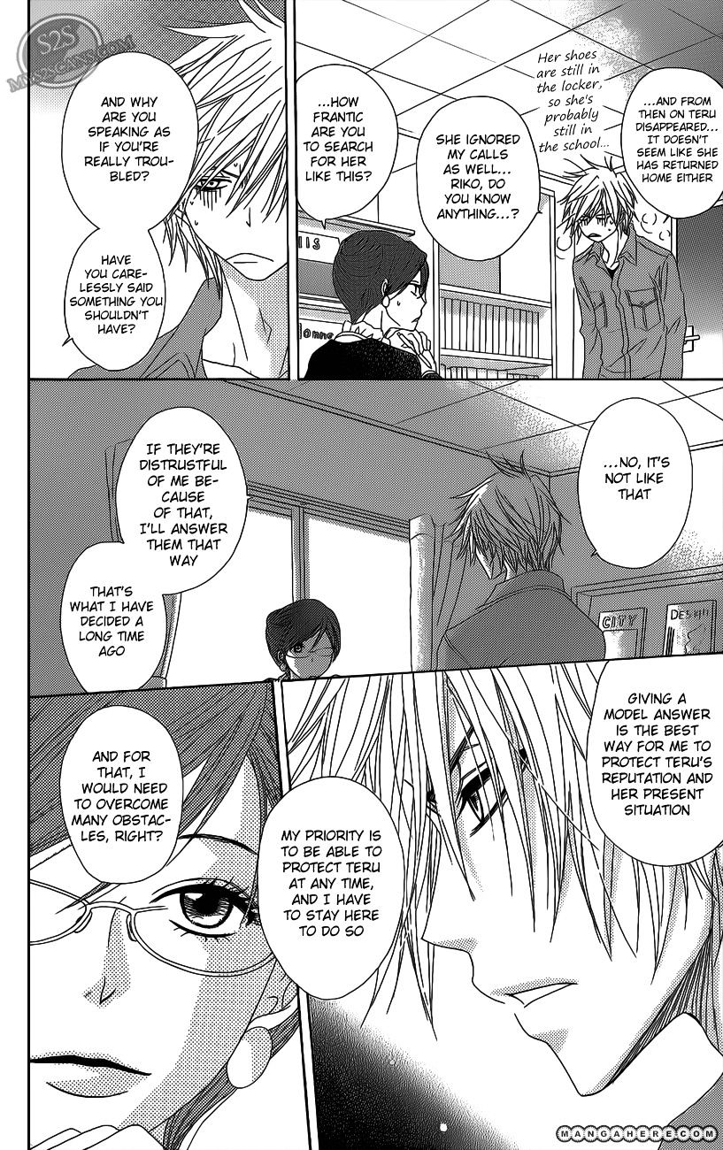 Read Dengeki Daisy chapter 46 image 23 on Lezhin