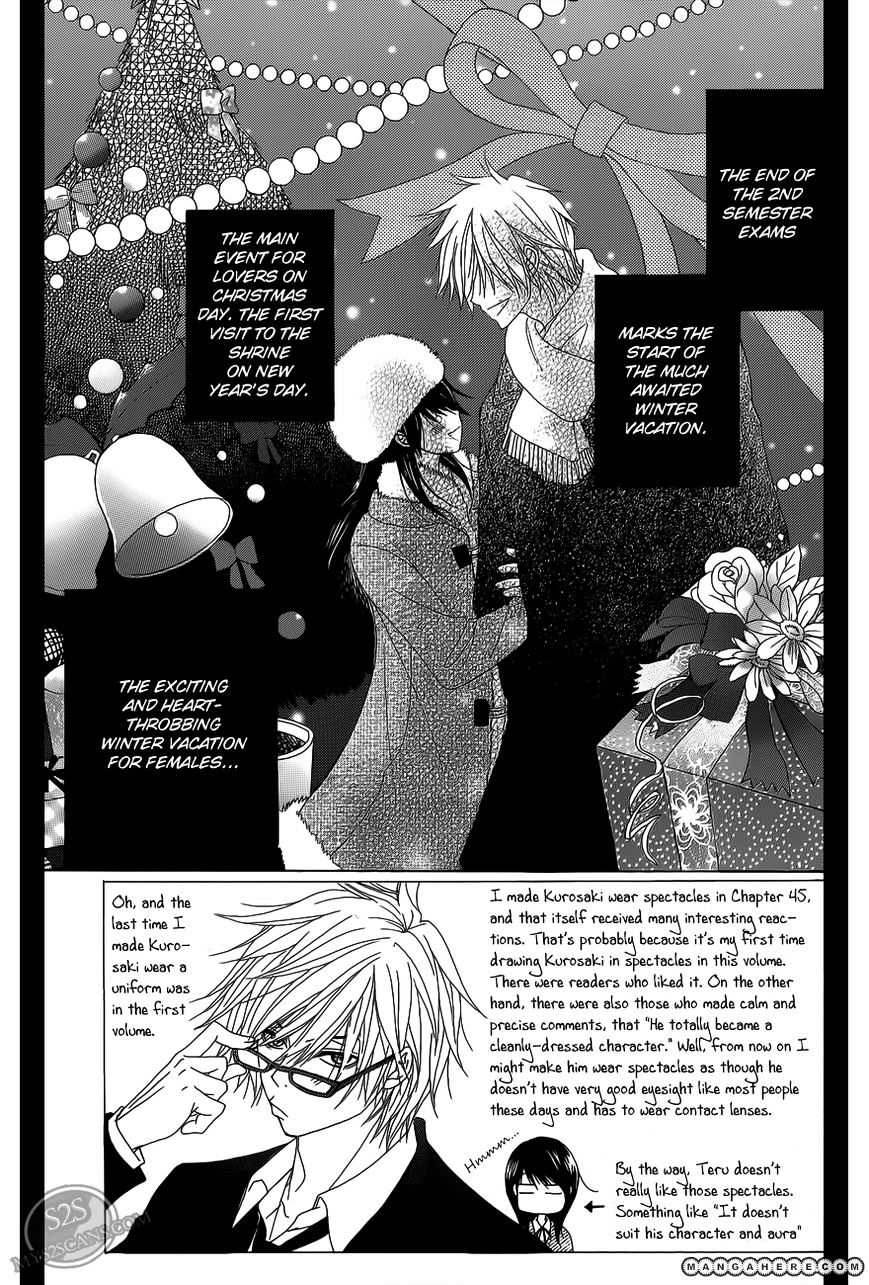 Read Dengeki Daisy chapter 46 image 3 on Lezhin