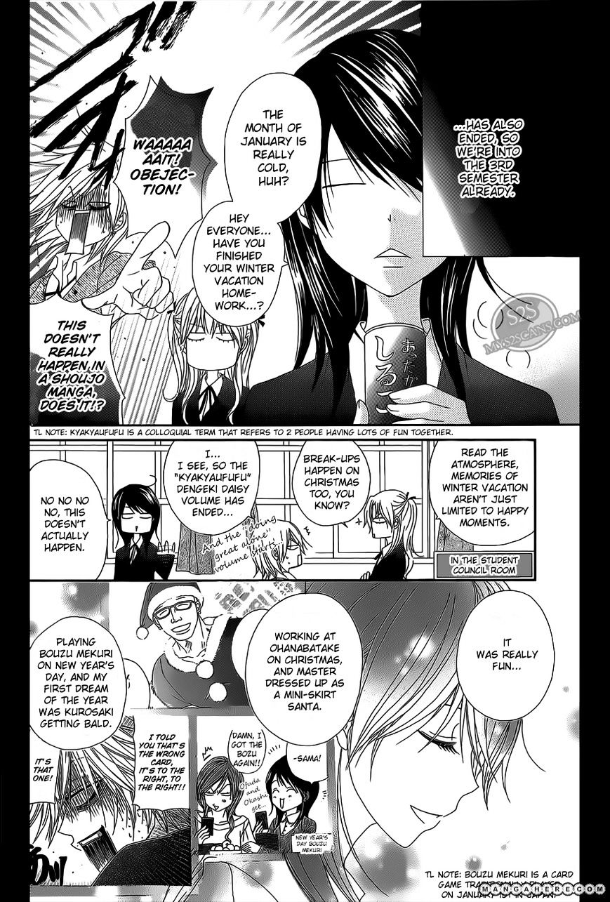 Read Dengeki Daisy chapter 46 image 4 on Lezhin
