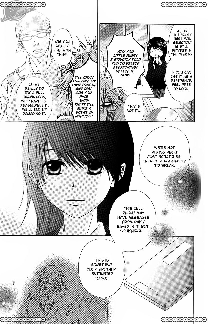 Read Dengeki Daisy chapter 47 image 11 on Lezhin