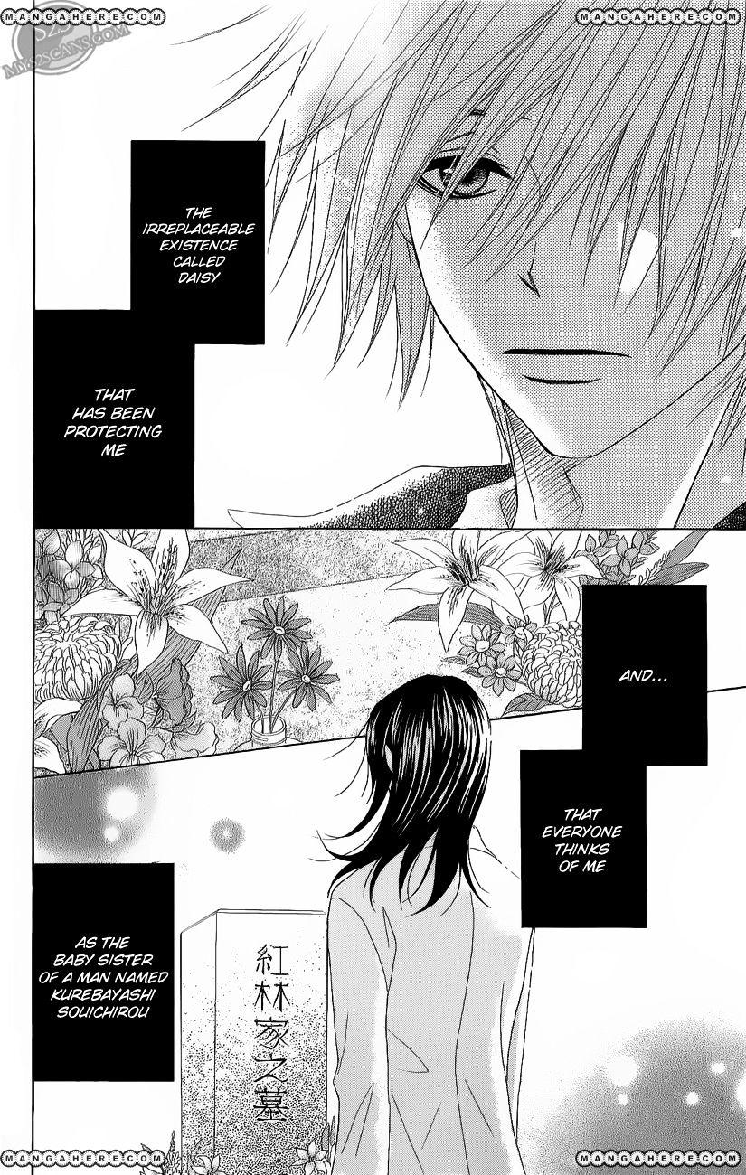 Read Dengeki Daisy chapter 47 image 16 on Lezhin