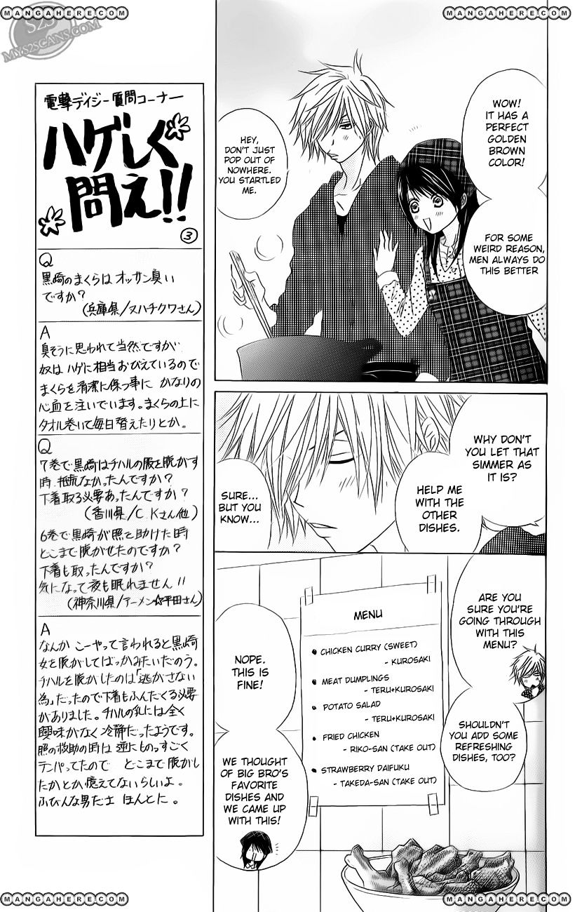 Read Dengeki Daisy chapter 47 image 19 on Lezhin