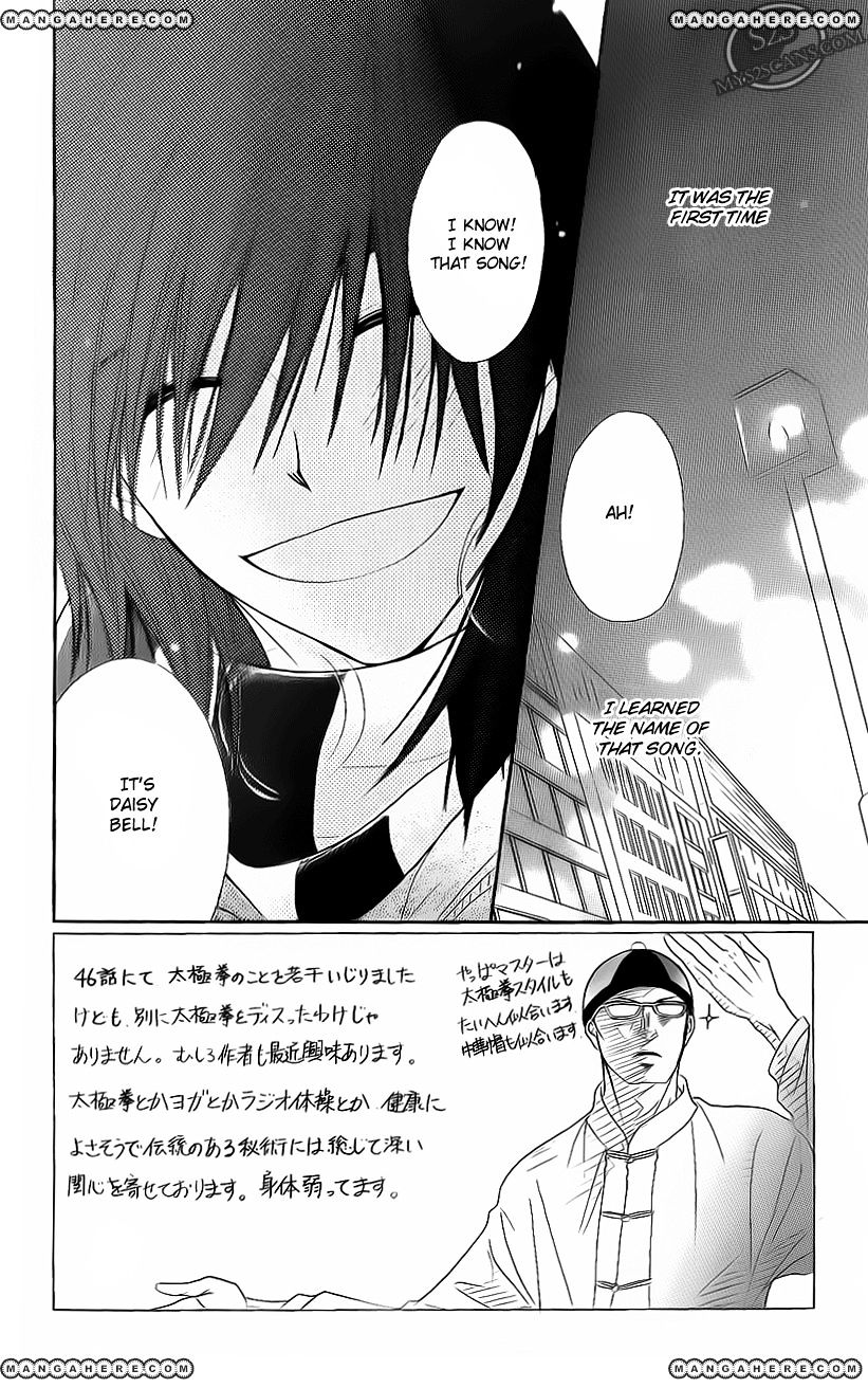 Read Dengeki Daisy chapter 47 image 2 on Lezhin