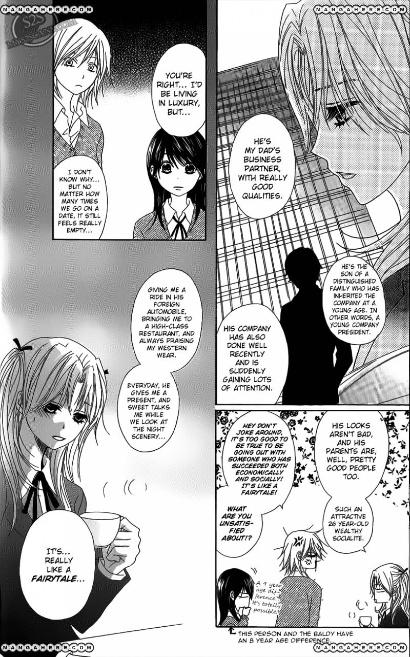 Read Dengeki Daisy chapter 48 image 11 on Lezhin