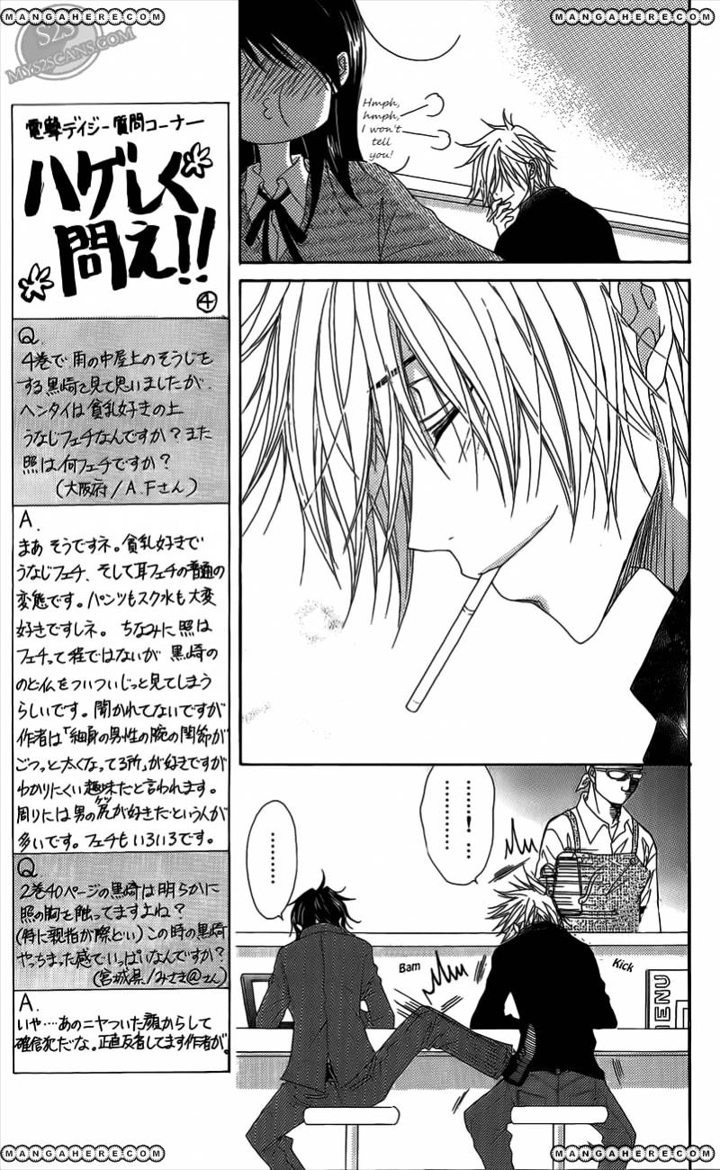 Read Dengeki Daisy chapter 48 image 18 on Lezhin