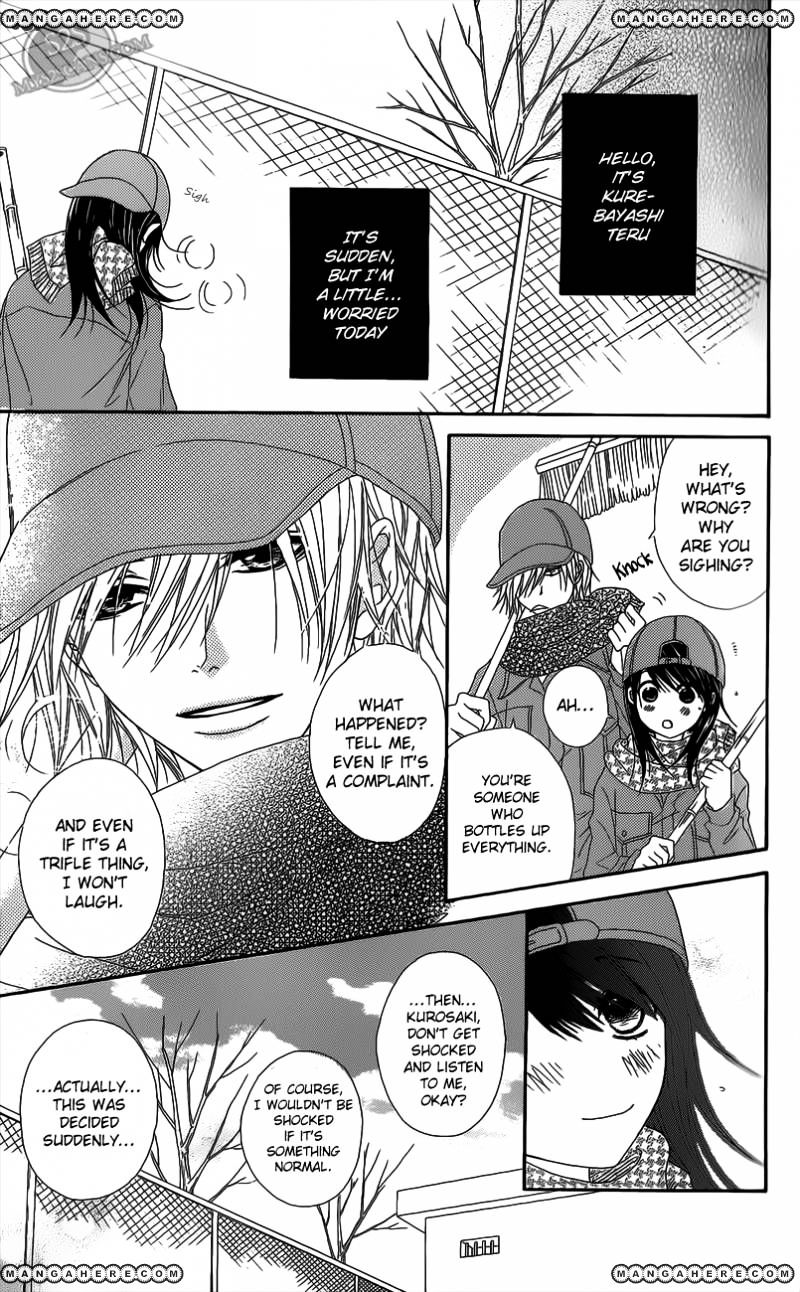 Read Dengeki Daisy chapter 48 image 6 on Lezhin
