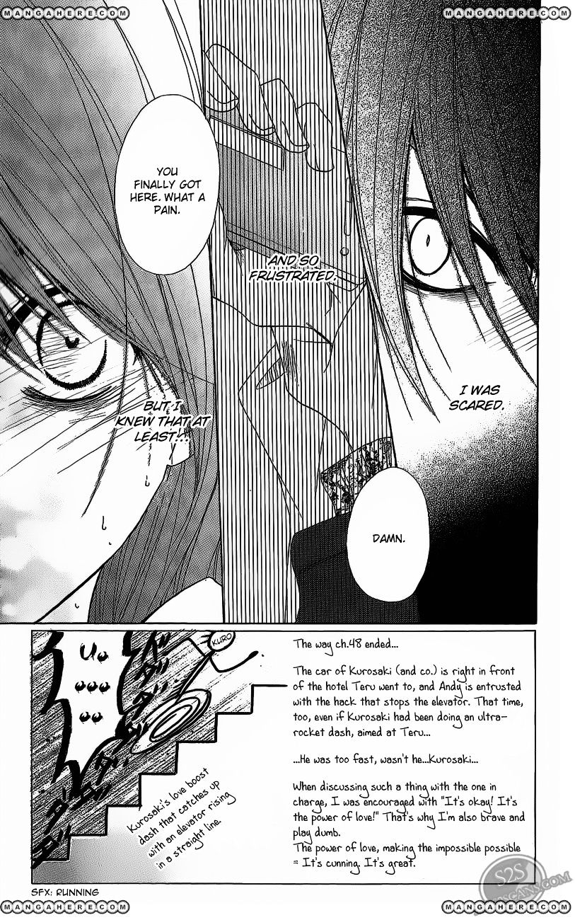 Read Dengeki Daisy chapter 49 image 2 on Lezhin
