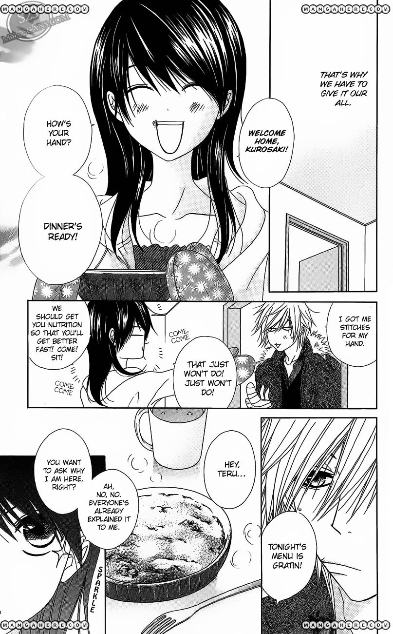 Read Dengeki Daisy chapter 49 image 22 on Lezhin