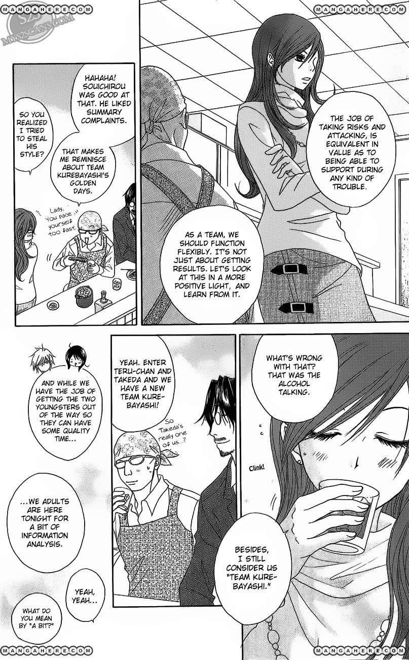Read Dengeki Daisy chapter 49 image 33 on Lezhin