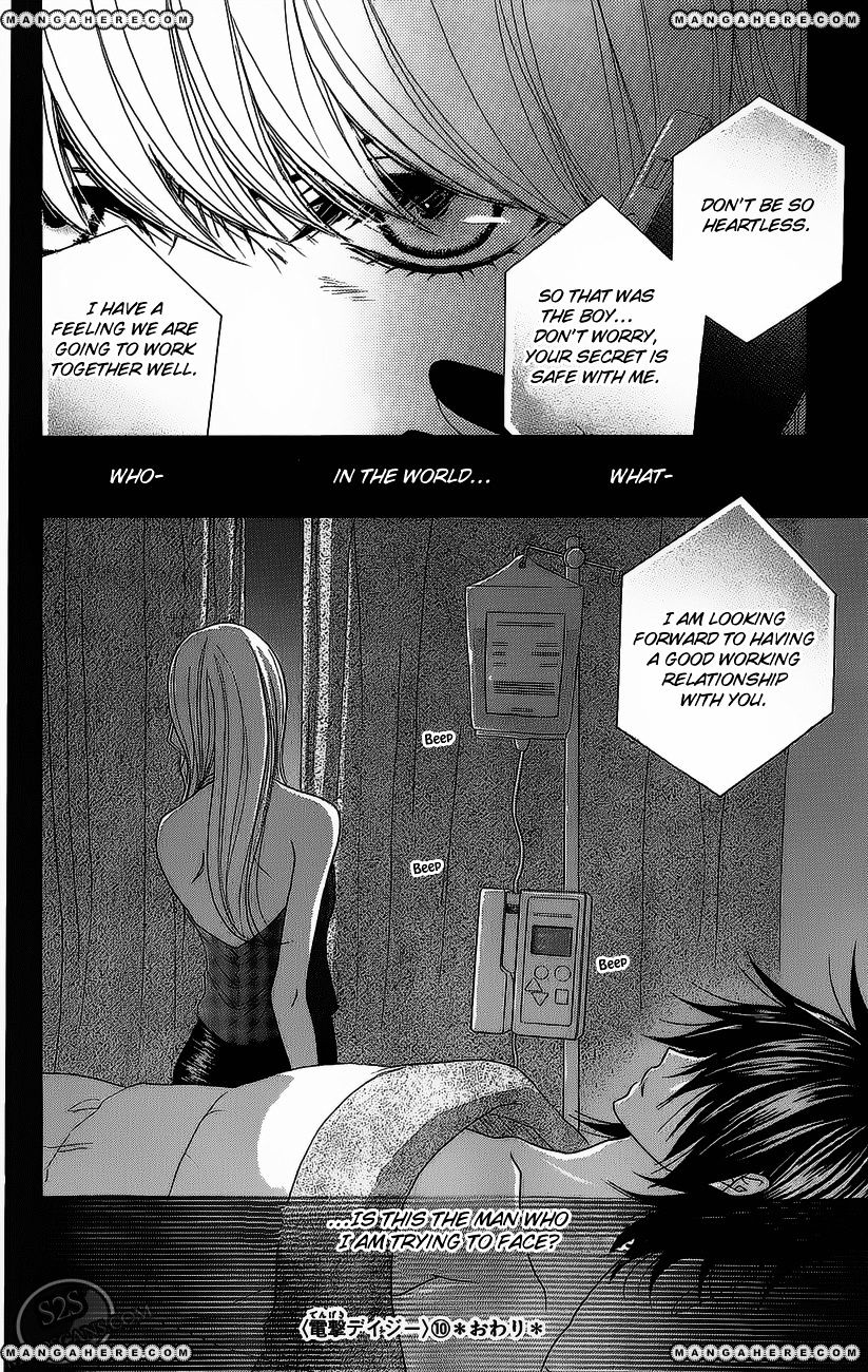 Read Dengeki Daisy chapter 49 image 39 on Lezhin