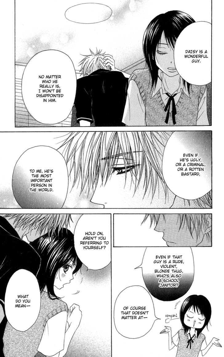Read Dengeki Daisy chapter 5 image 37 on Lezhin
