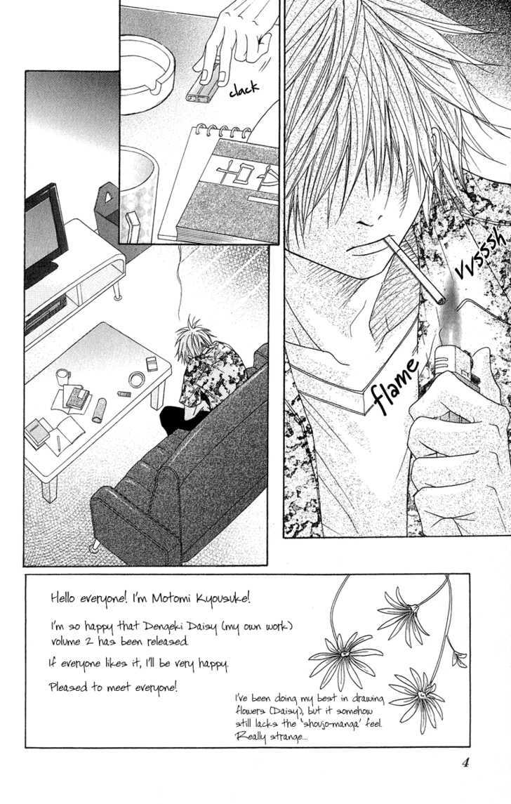 Read Dengeki Daisy chapter 5 image 8 on Lezhin