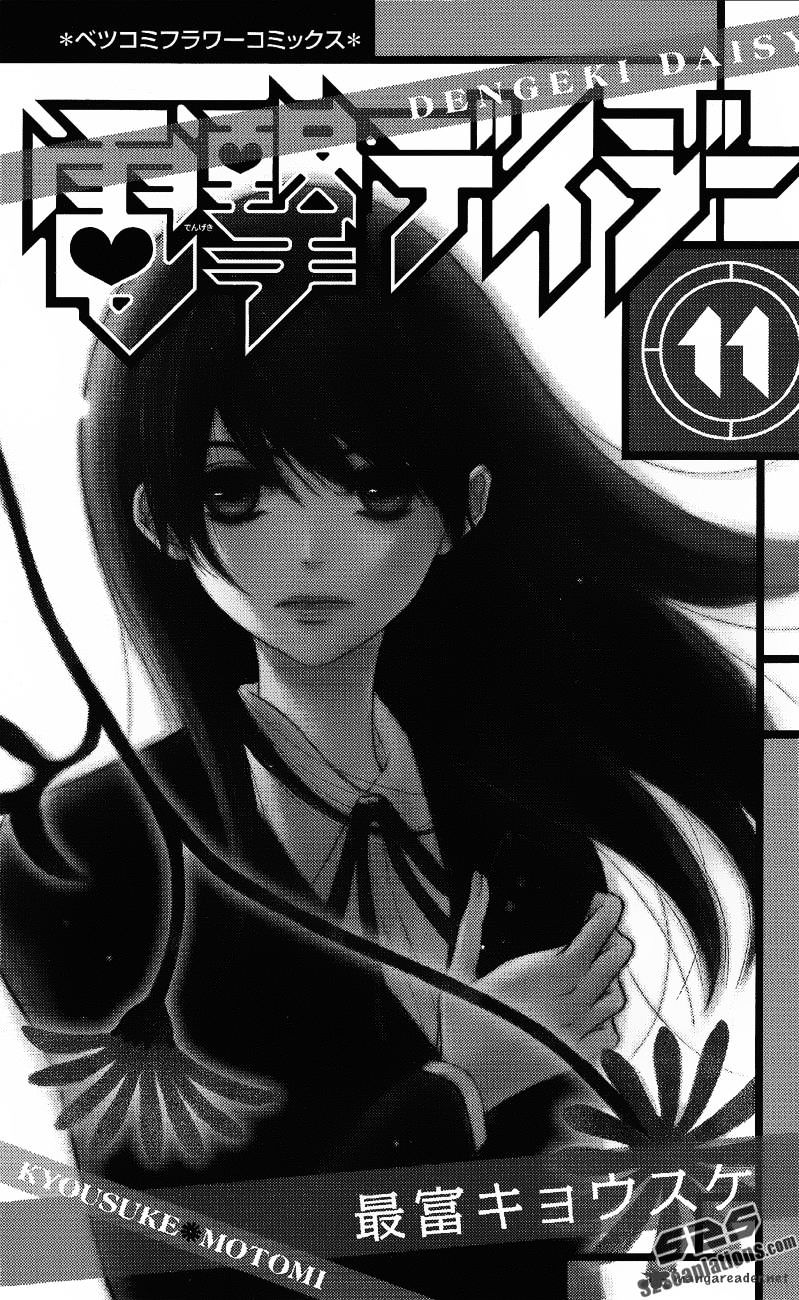 Read Dengeki Daisy chapter 50 image 1 on Lezhin