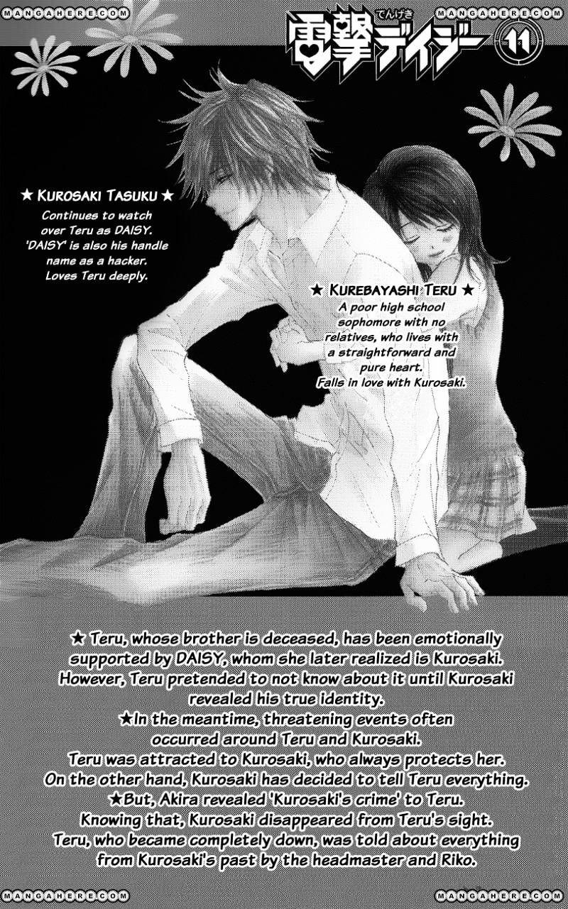 Read Dengeki Daisy chapter 50 image 4 on Lezhin