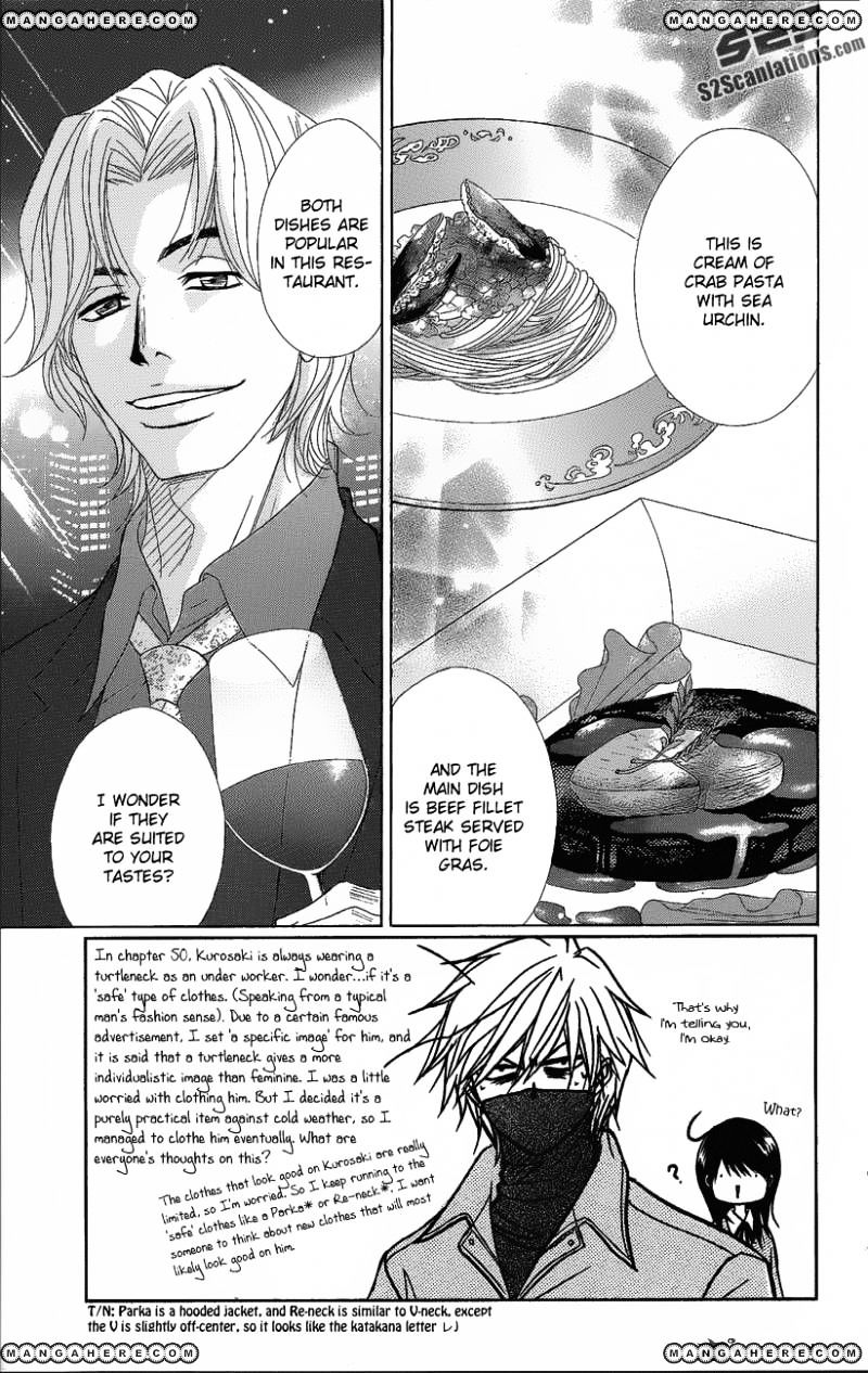 Read Dengeki Daisy chapter 51 image 2 on Lezhin