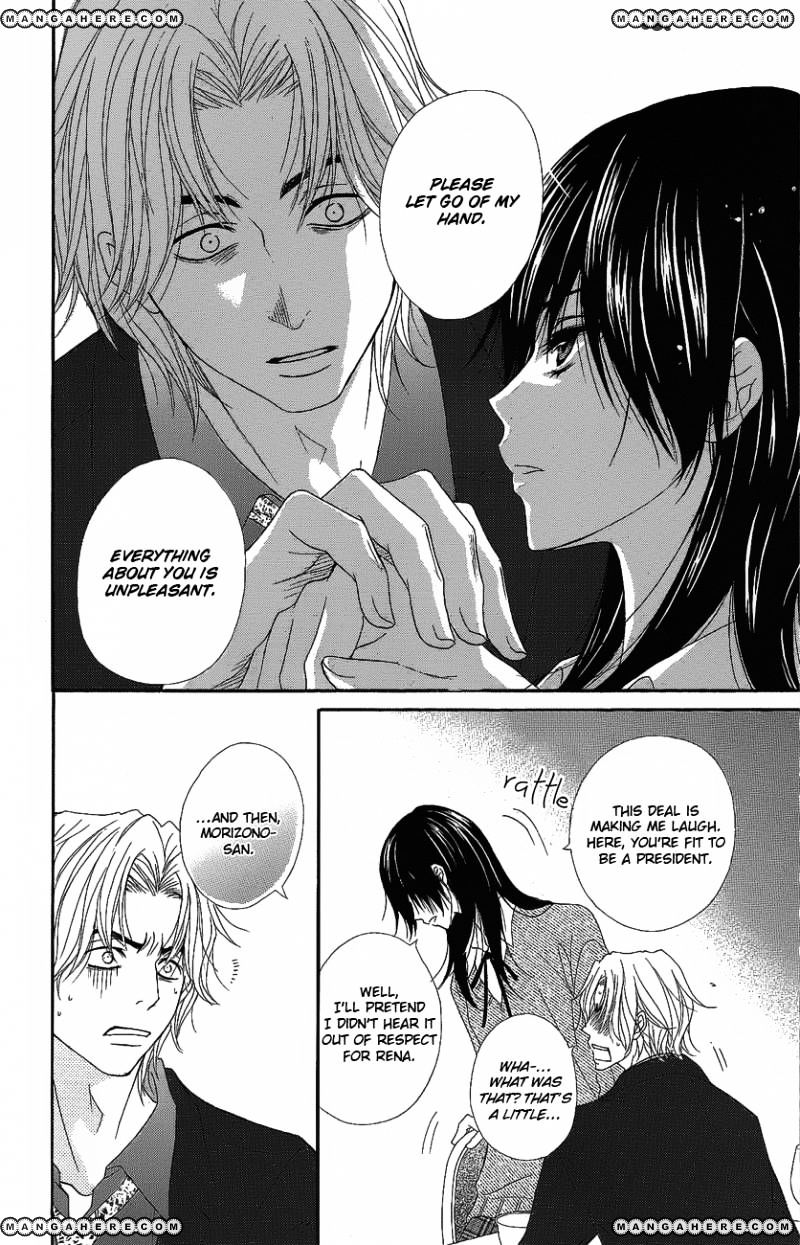 Read Dengeki Daisy chapter 51 image 23 on Lezhin
