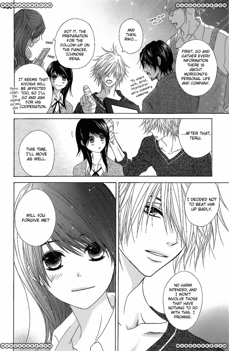 Read Dengeki Daisy chapter 51 image 33 on Lezhin
