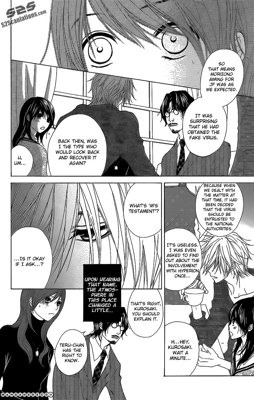 Read Dengeki Daisy chapter 52 image 12 on Lezhin