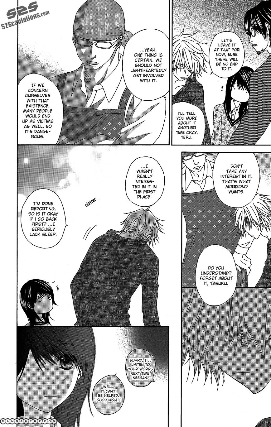 Read Dengeki Daisy chapter 52 image 14 on Lezhin