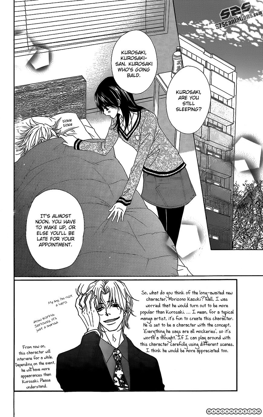 Read Dengeki Daisy chapter 52 image 2 on Lezhin
