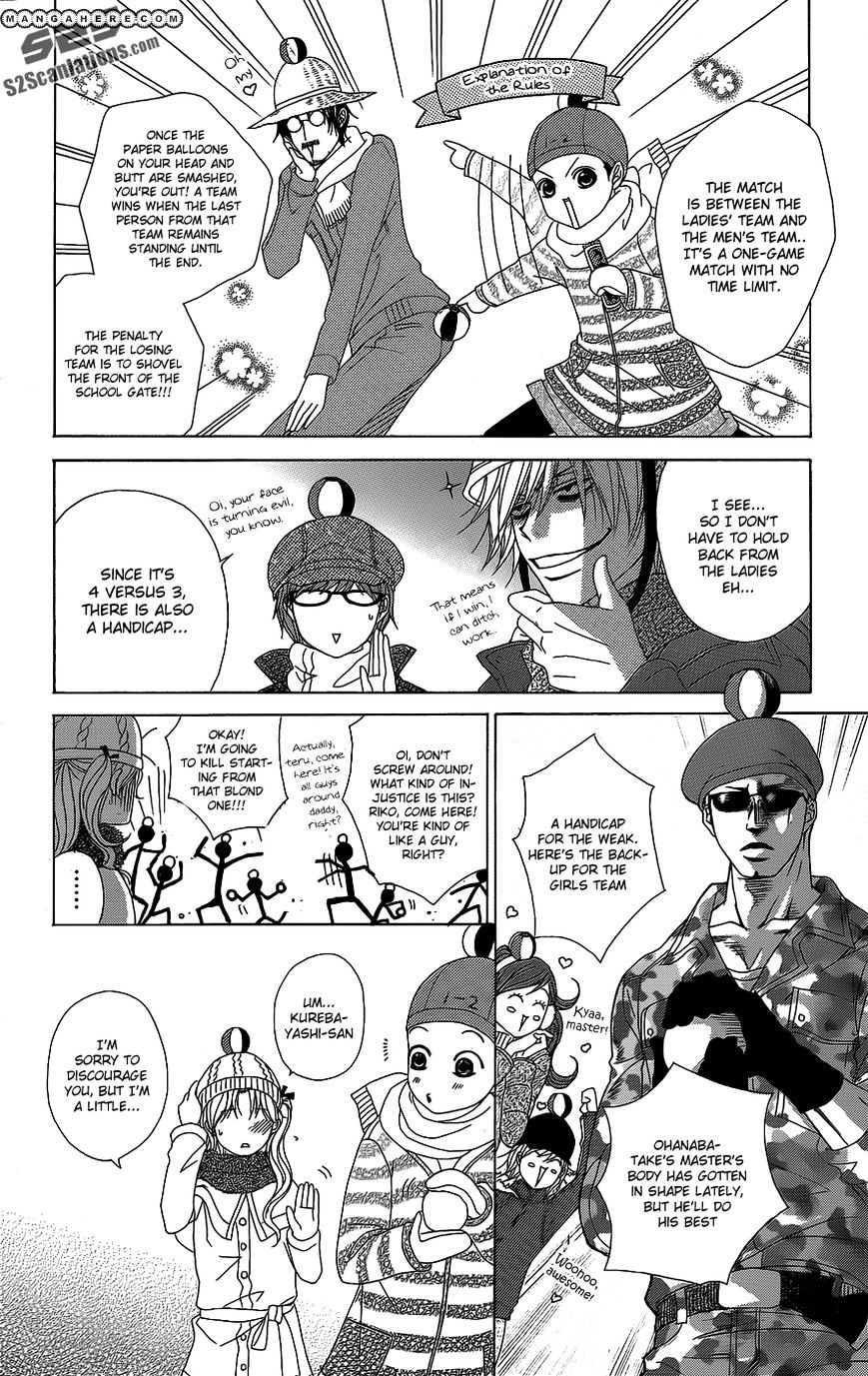 Read Dengeki Daisy chapter 52 image 22 on Lezhin