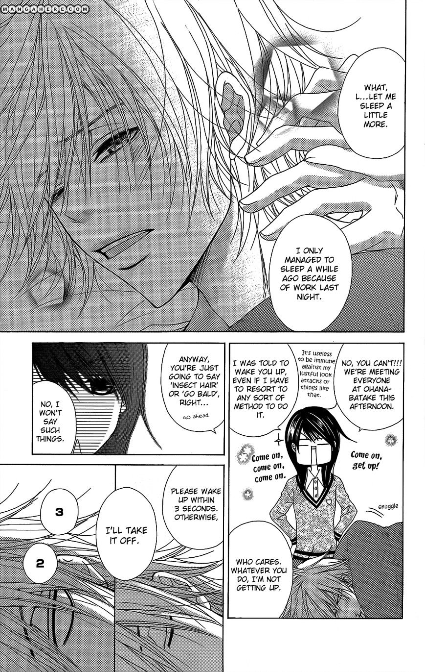 Read Dengeki Daisy chapter 52 image 3 on Lezhin