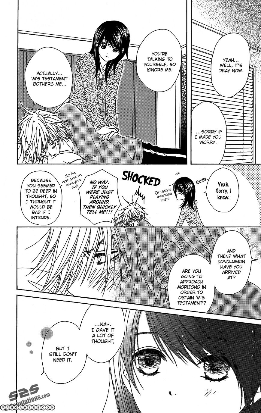 Read Dengeki Daisy chapter 52 image 30 on Lezhin