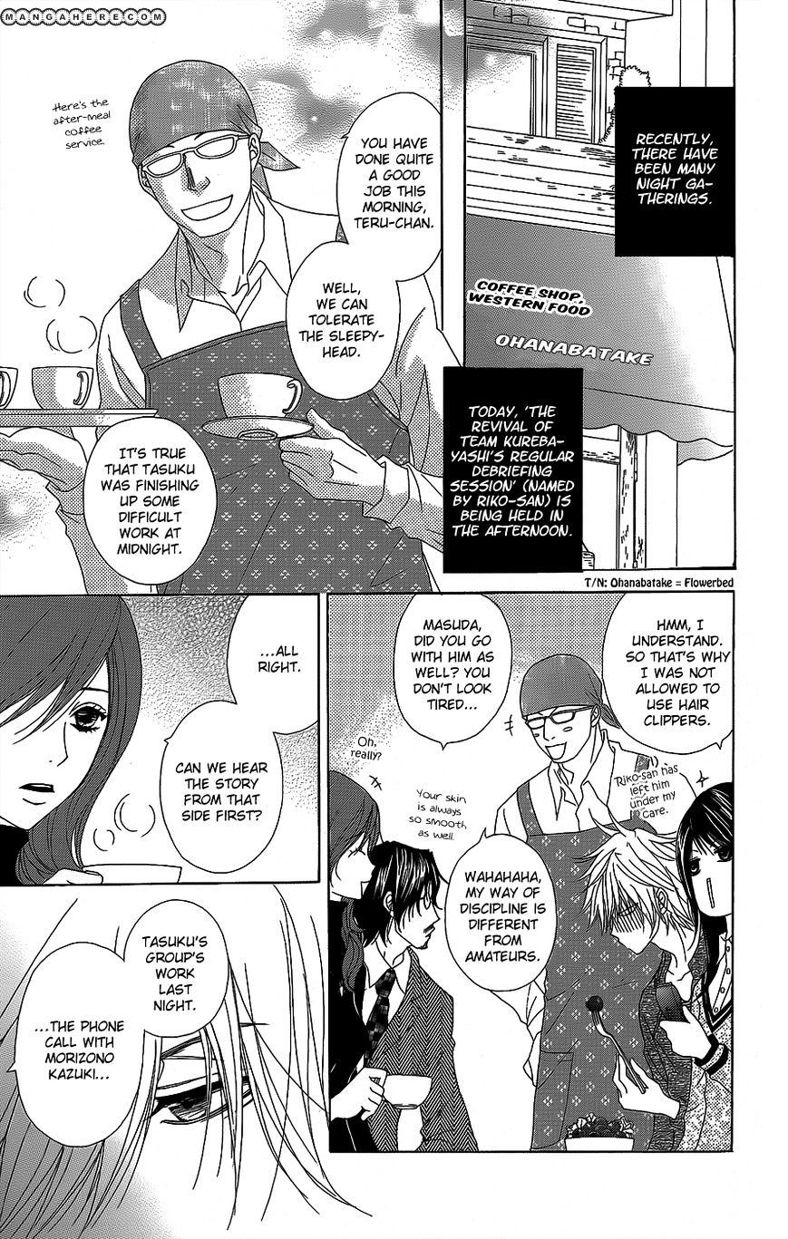 Read Dengeki Daisy chapter 52 image 5 on Lezhin