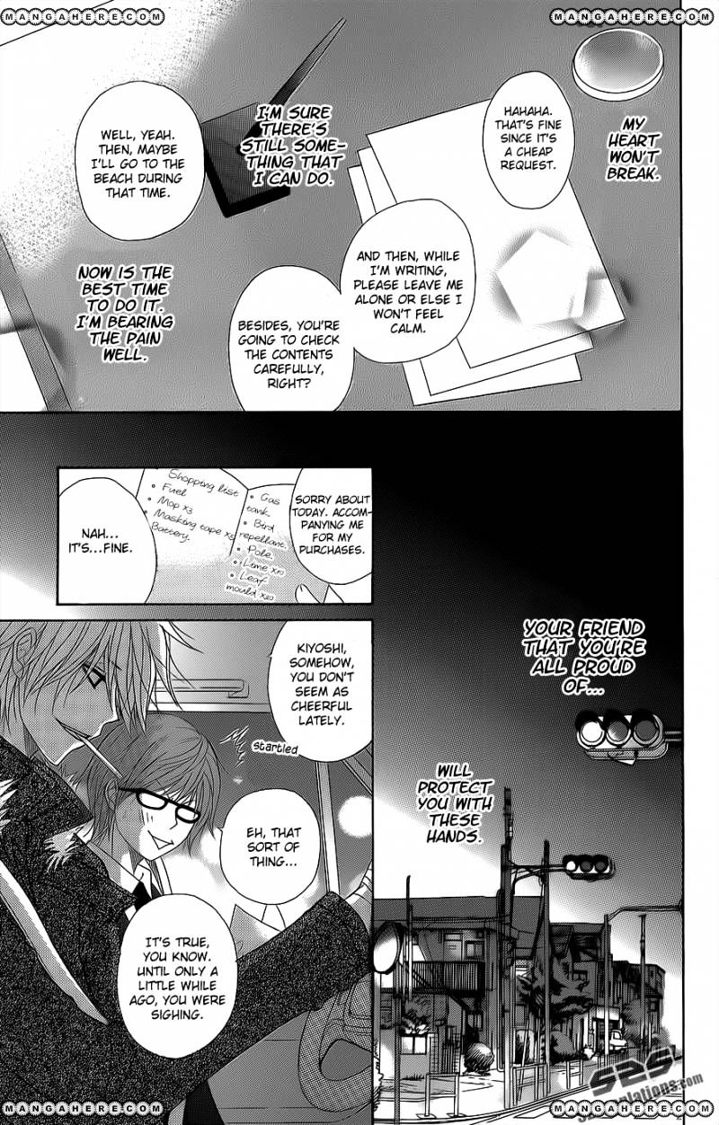 Read Dengeki Daisy chapter 53 image 24 on Lezhin