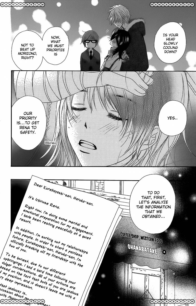 Read Dengeki Daisy chapter 53 image 31 on Lezhin
