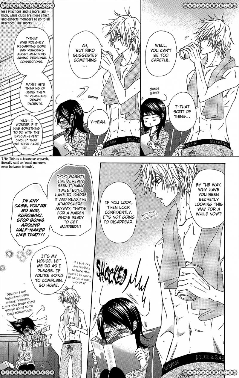 Read Dengeki Daisy chapter 53 image 6 on Lezhin