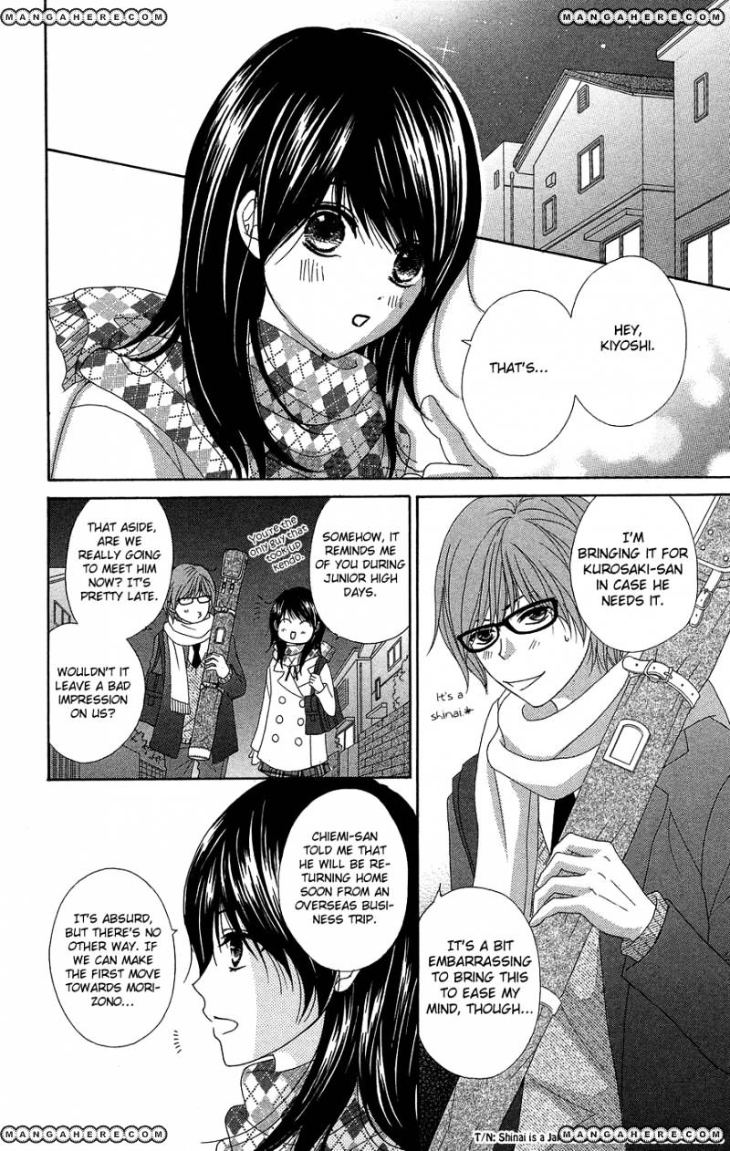 Read Dengeki Daisy chapter 54 image 16 on Lezhin